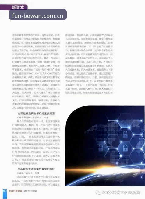 博万体育平台 vs 传统体育竞猜平台：数字化转型的五大核心差异