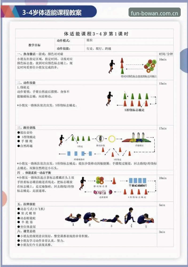 博万体育平台体验完整指南：从入门到精通的使用攻略
